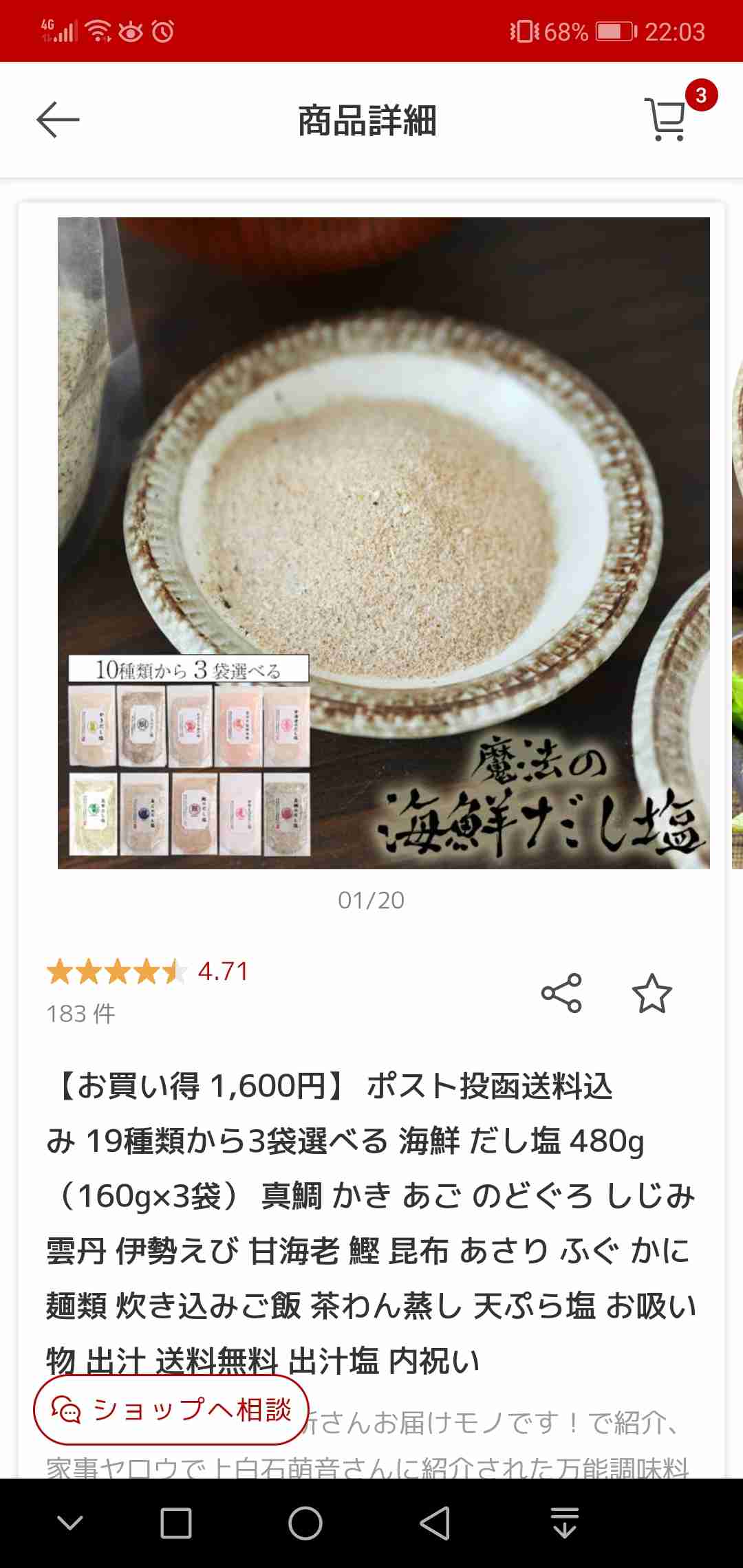 これはオススメ！調味料