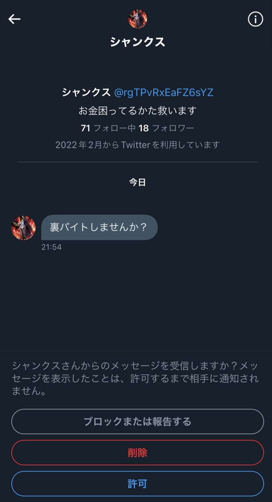 「闇バイト」募集をAIで検出、兵庫県警が全国初導入へ…効率アップし早期警告