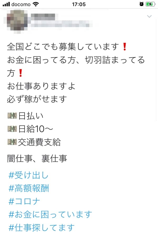 「闇バイト」募集をAIで検出、兵庫県警が全国初導入へ…効率アップし早期警告