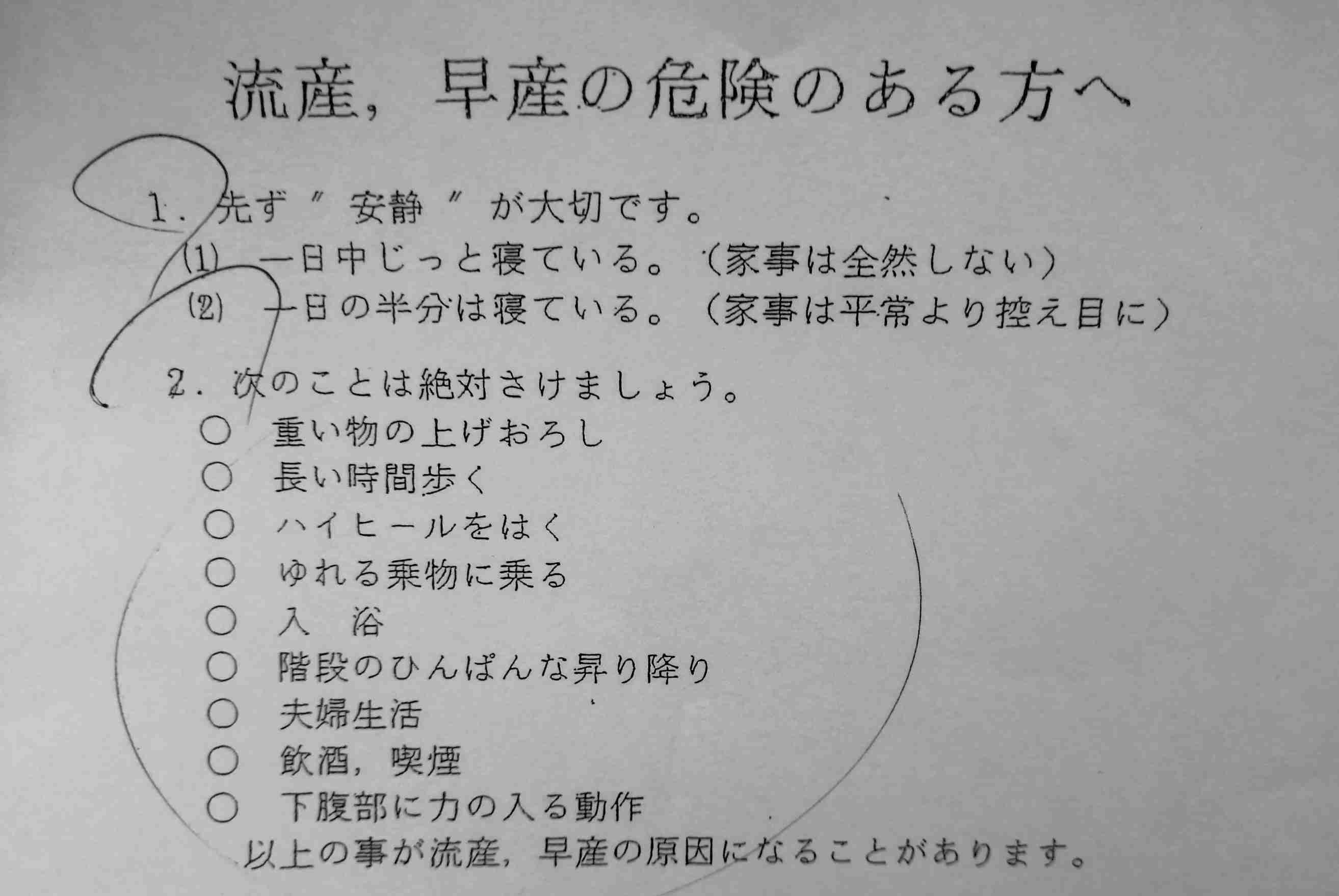妊娠中期の方、語りませんかpart27