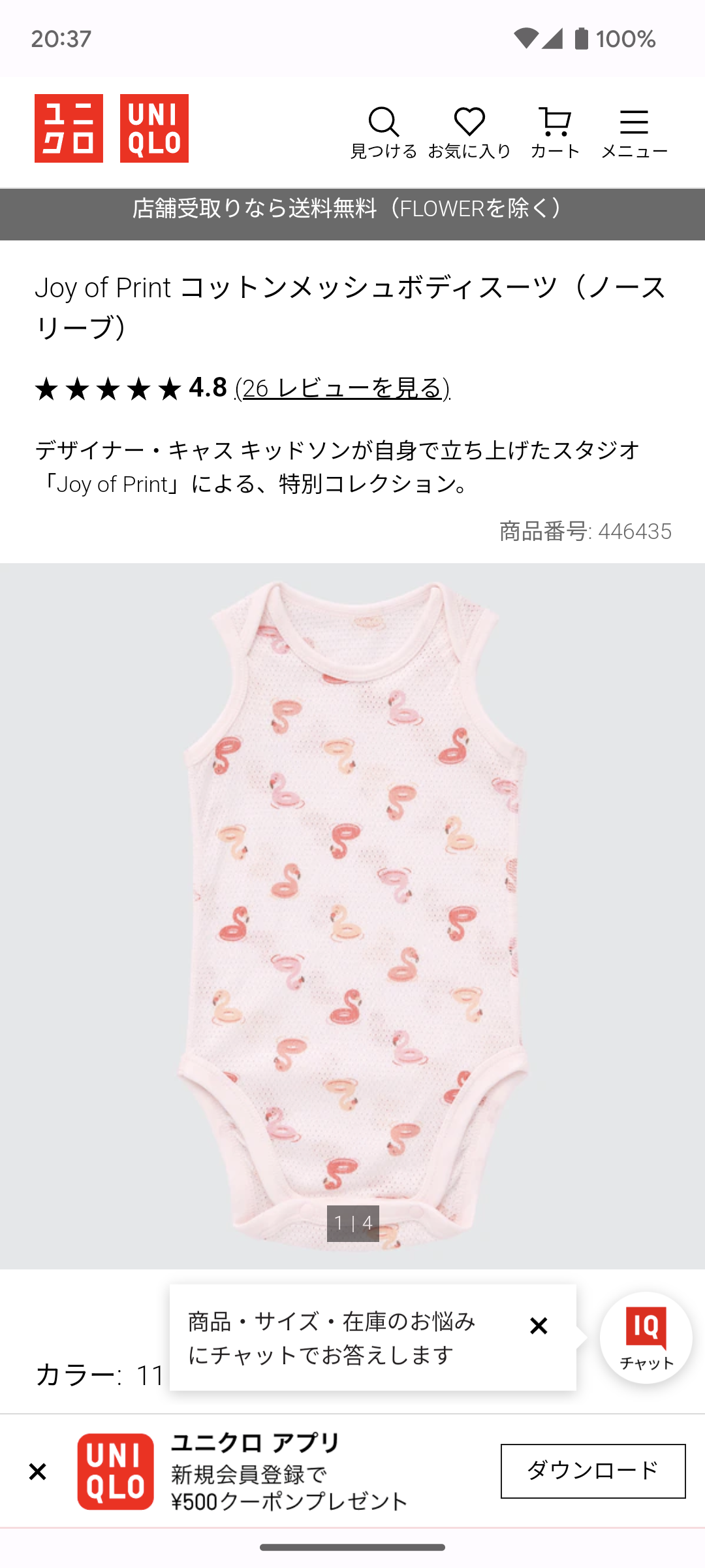 妊娠中期の方、語りませんかpart27