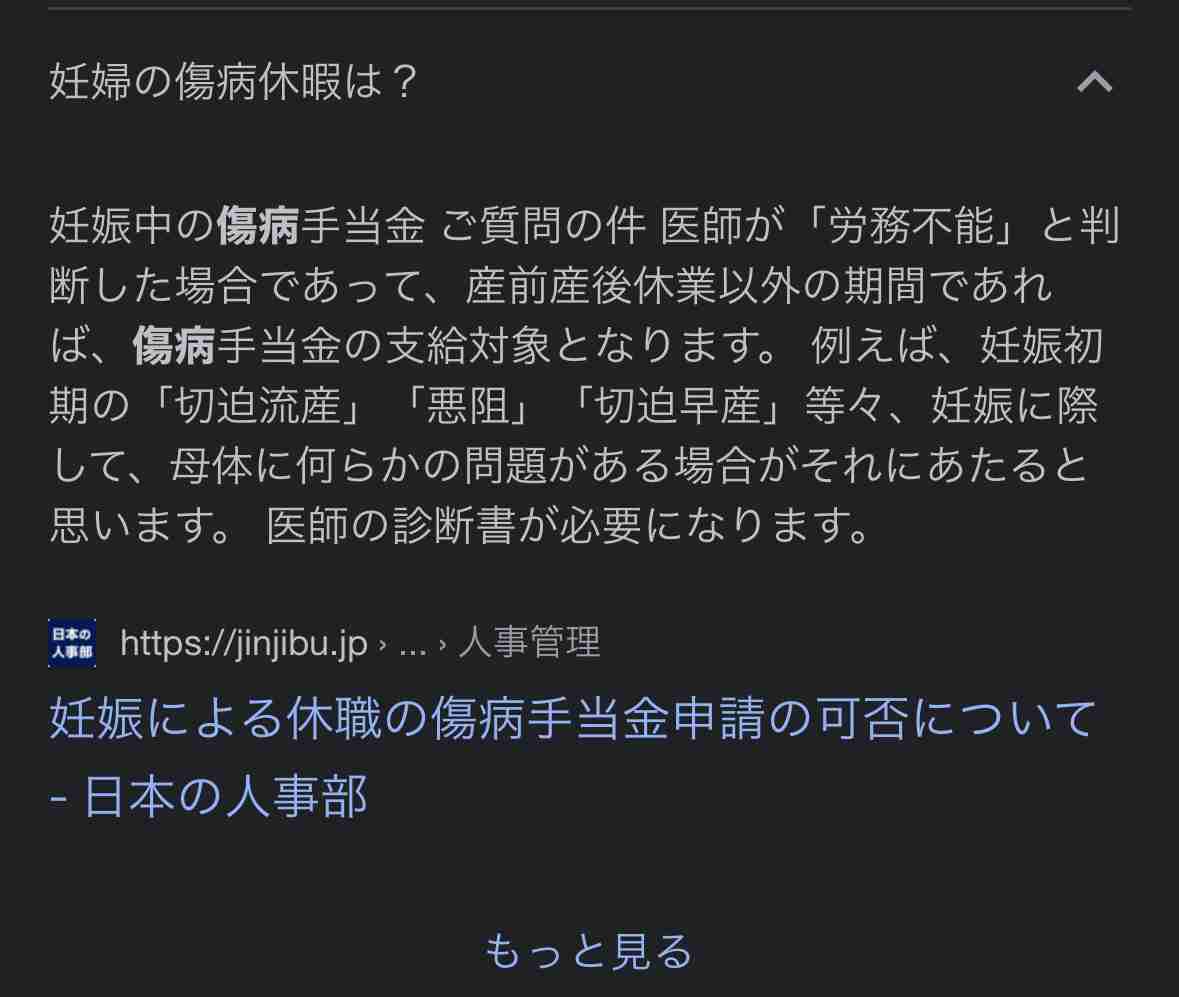 妊娠中期の方、語りませんかpart27