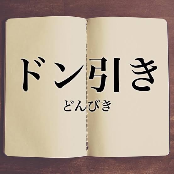 他人に言ったらドン引きされそうなこと