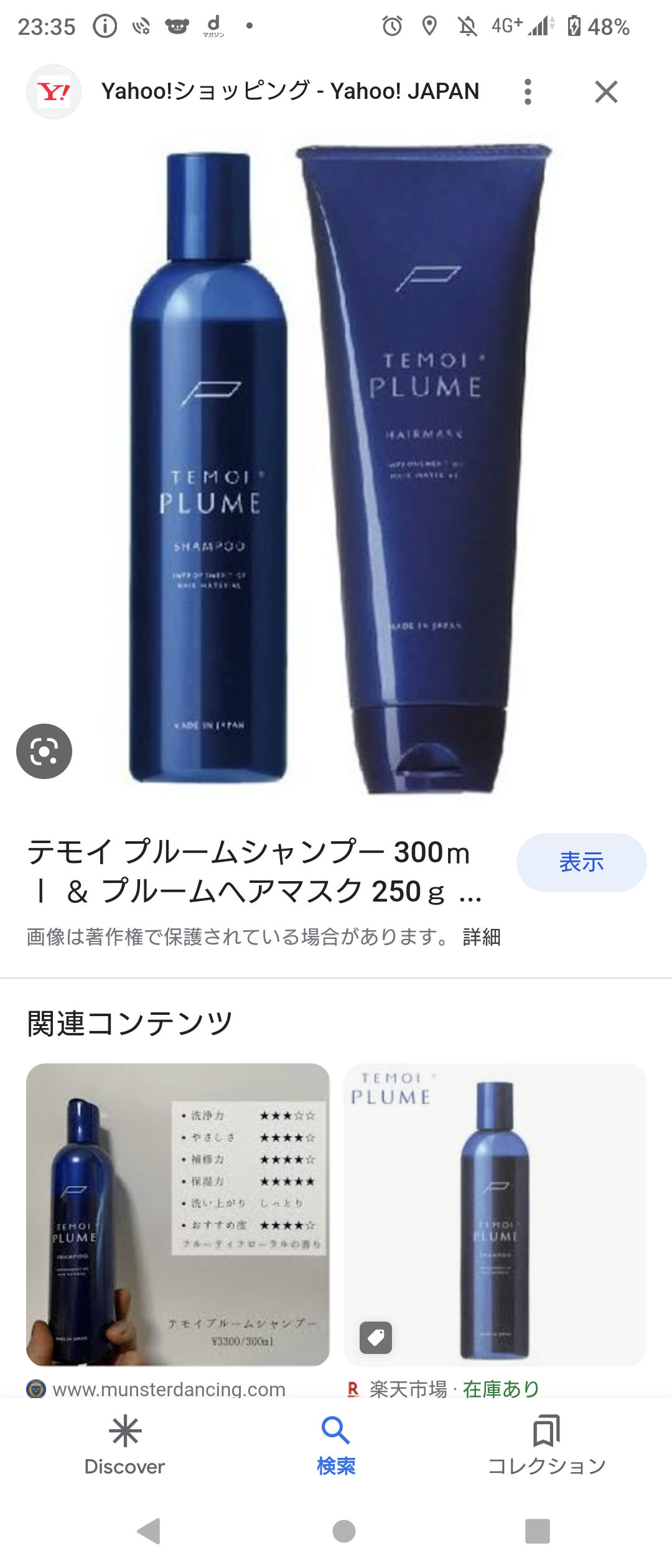サロン専売品ヘアケア使ってる人！