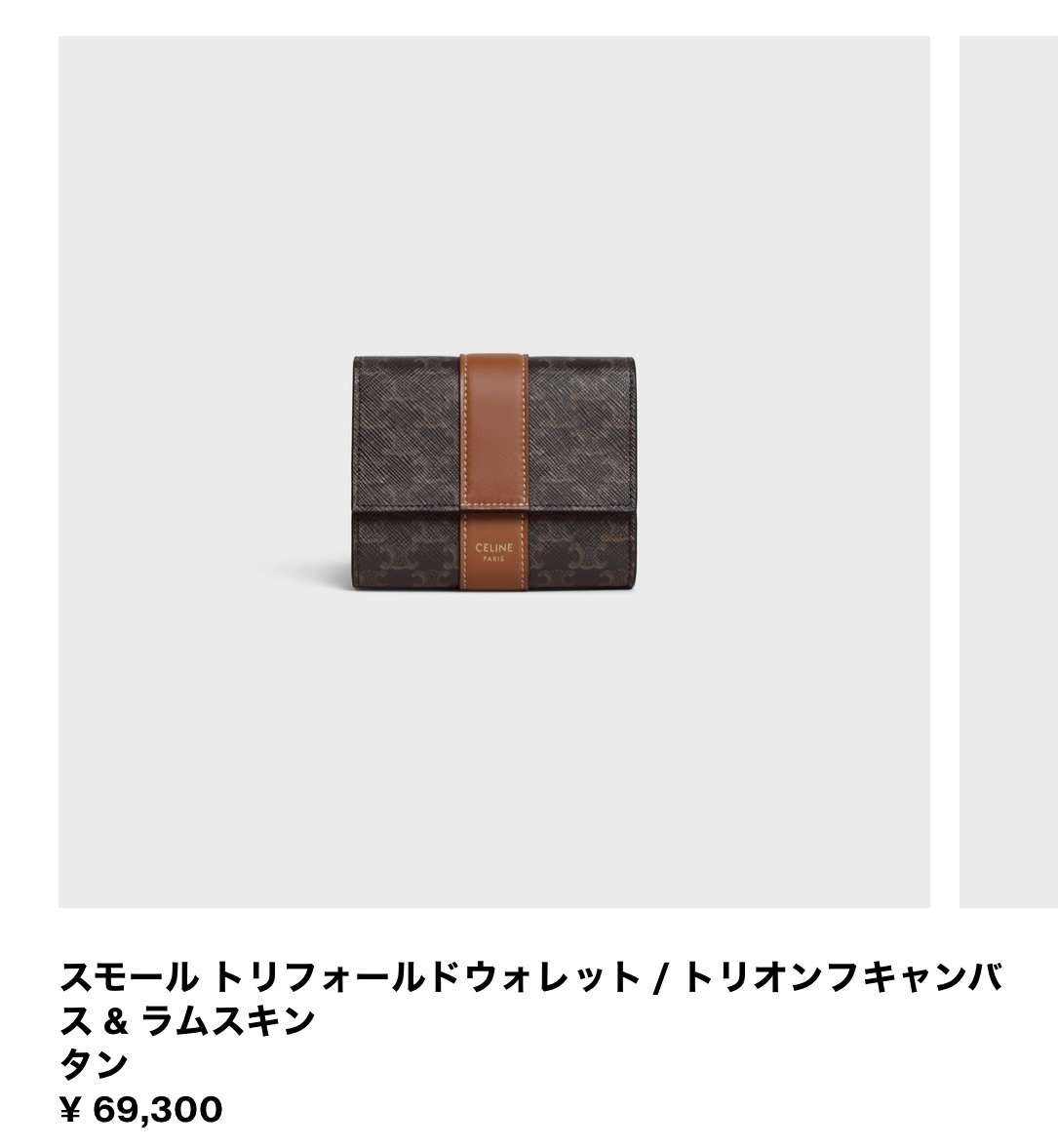 二つ折り財布のおすすめ！