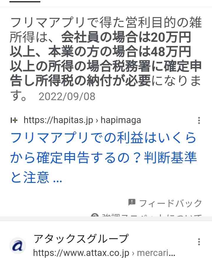 【今年の目標】ハンドメイド販売