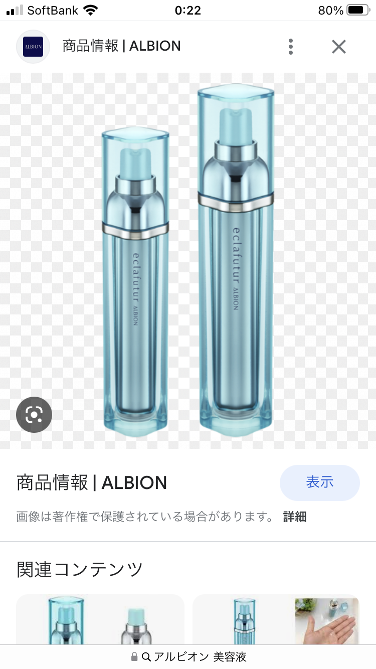 デパコスのスキンケア