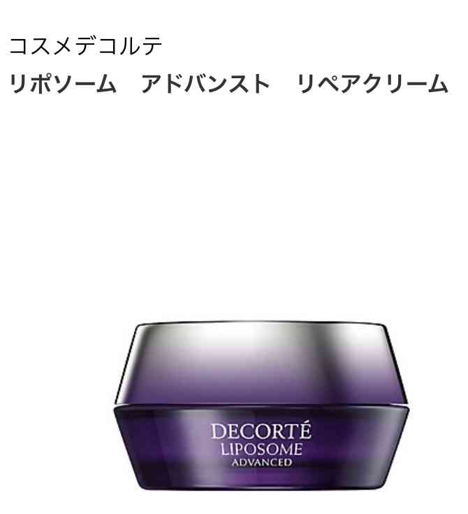 デパコスのスキンケア