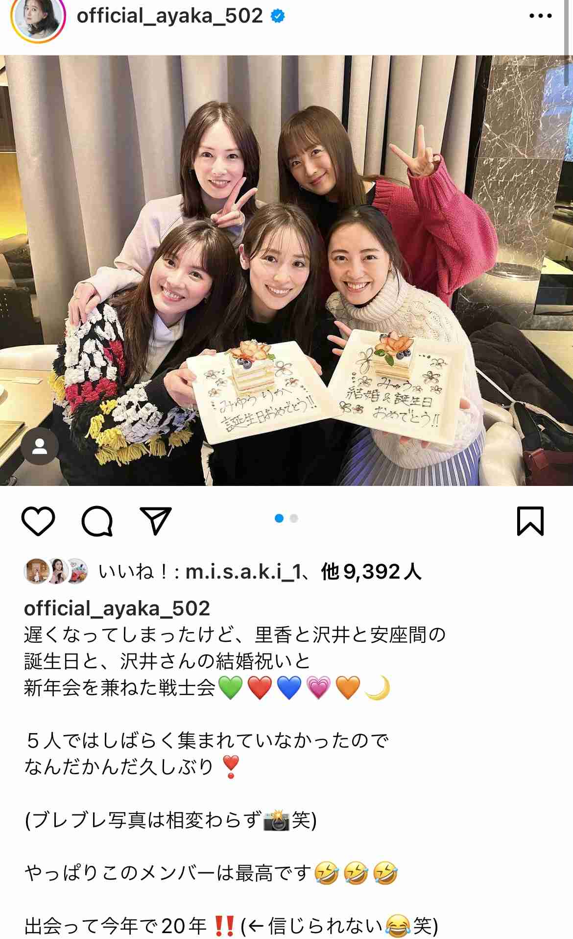 「鎌倉殿」出演も話題「ティモンディ高岸」を射止めた、女優「沢井美優さん」の“出待ち愛”