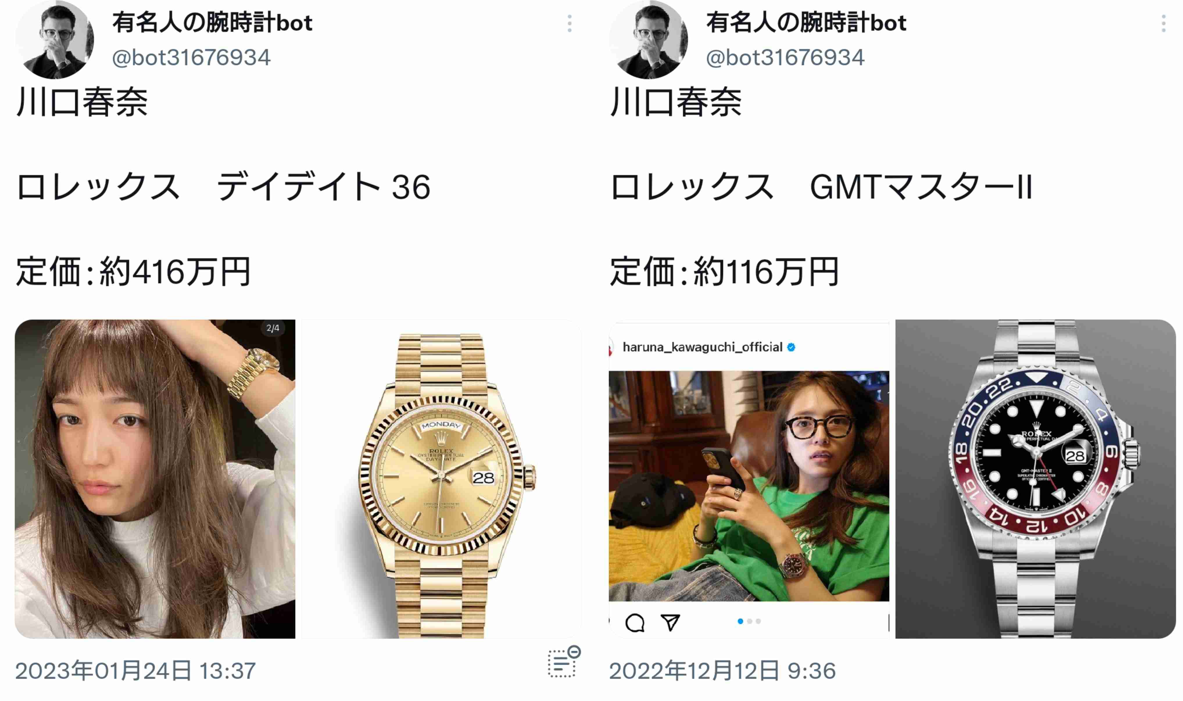 川口春奈インスタ“超高級腕時計”騒動の余波…庶民キャラがセレブの仲間入りかとファン落胆