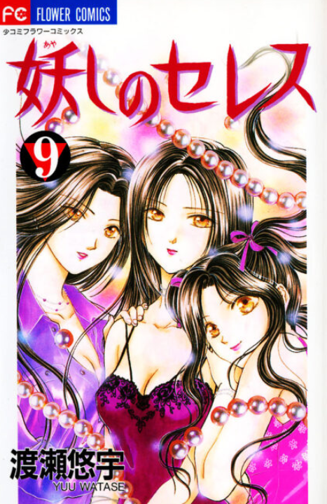 タイプの顔（漫画・アニメの女性キャラ）