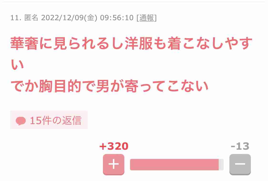 男子平均身長が25年間「170センチ」から伸びないのはなぜ？ 若者は「低い方がモテる」と前向き ガールズちゃんねる Girls Channel