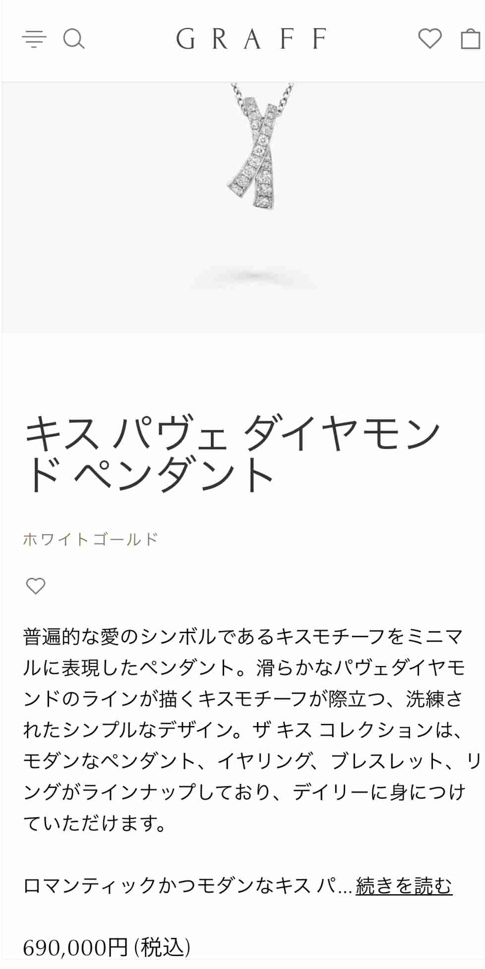 【いつか】手に入れたいハイブランド【必ずや】part2