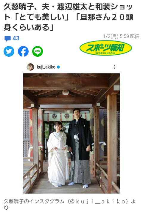 板野友美、ハワイでウエディングムービー撮影　幸せ家族にファン羨望「この家族大好き」