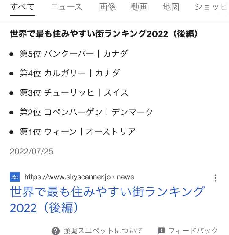 「日本の将来が不安で子供がつくれない」…カズレーザーが冷静回答「しょうがないんじゃないかな」