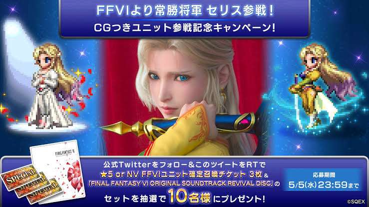 ファイナルファンタジーシリーズの好きなキャラ選手権！
