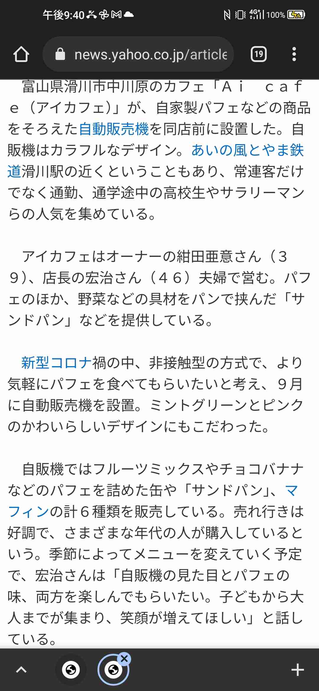 カレーもラーメンも　新作続く自販機「缶スープ」 ニッチで深いニーズが「夜」にあった