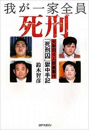 新成人が改造軽トラで歩道を暴走…親子連れが轢かれる寸前の事態に憤怒の声「殺人未遂だろ」「親はどんな教育しているのか」