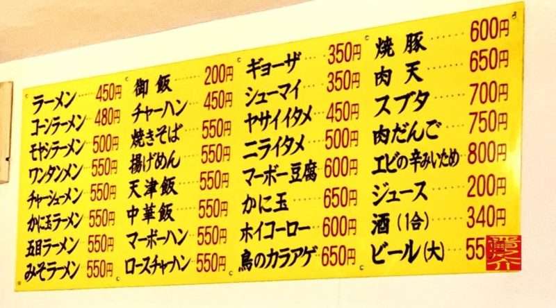 町中華飲みが好きなガル民で語りたい