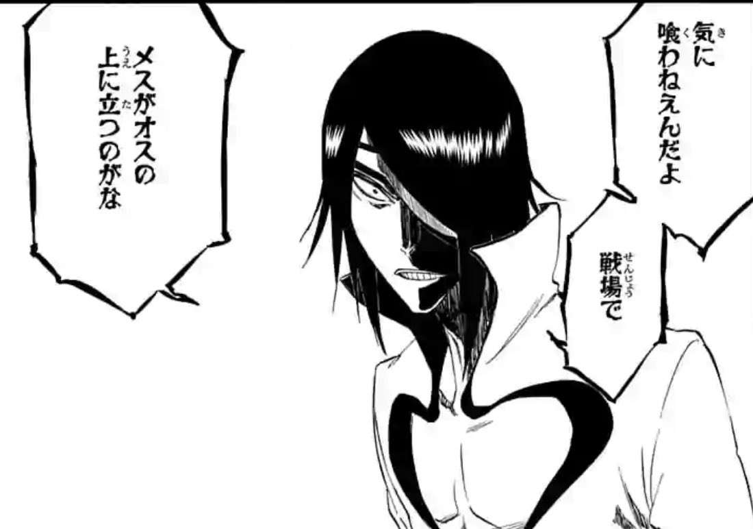 「BLEACH」を語ろうPart3