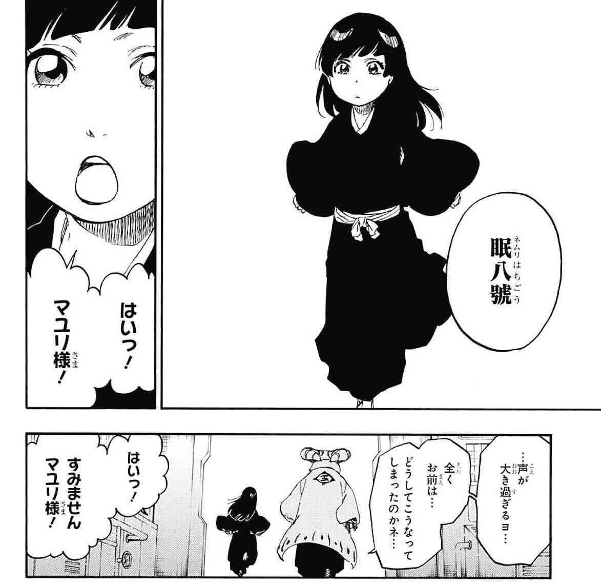 「BLEACH」を語ろうPart3