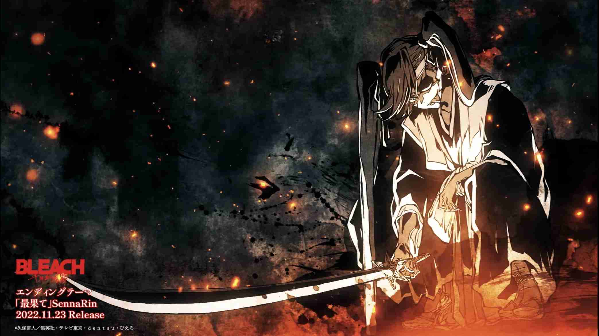 「BLEACH」を語ろうPart3
