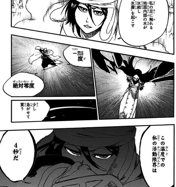 「BLEACH」を語ろうPart3
