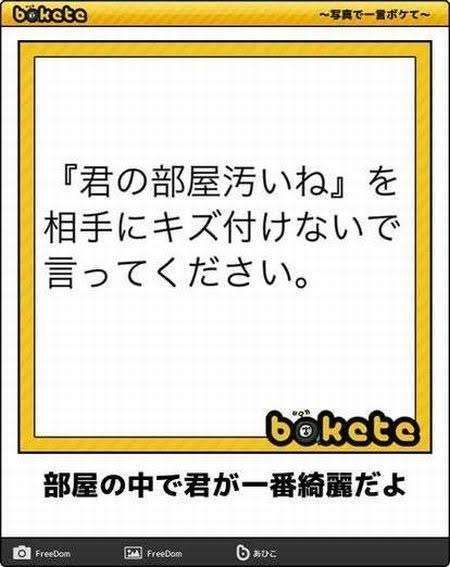 何度見ても秀逸だと思う「bokete」を貼っていくトピPart11