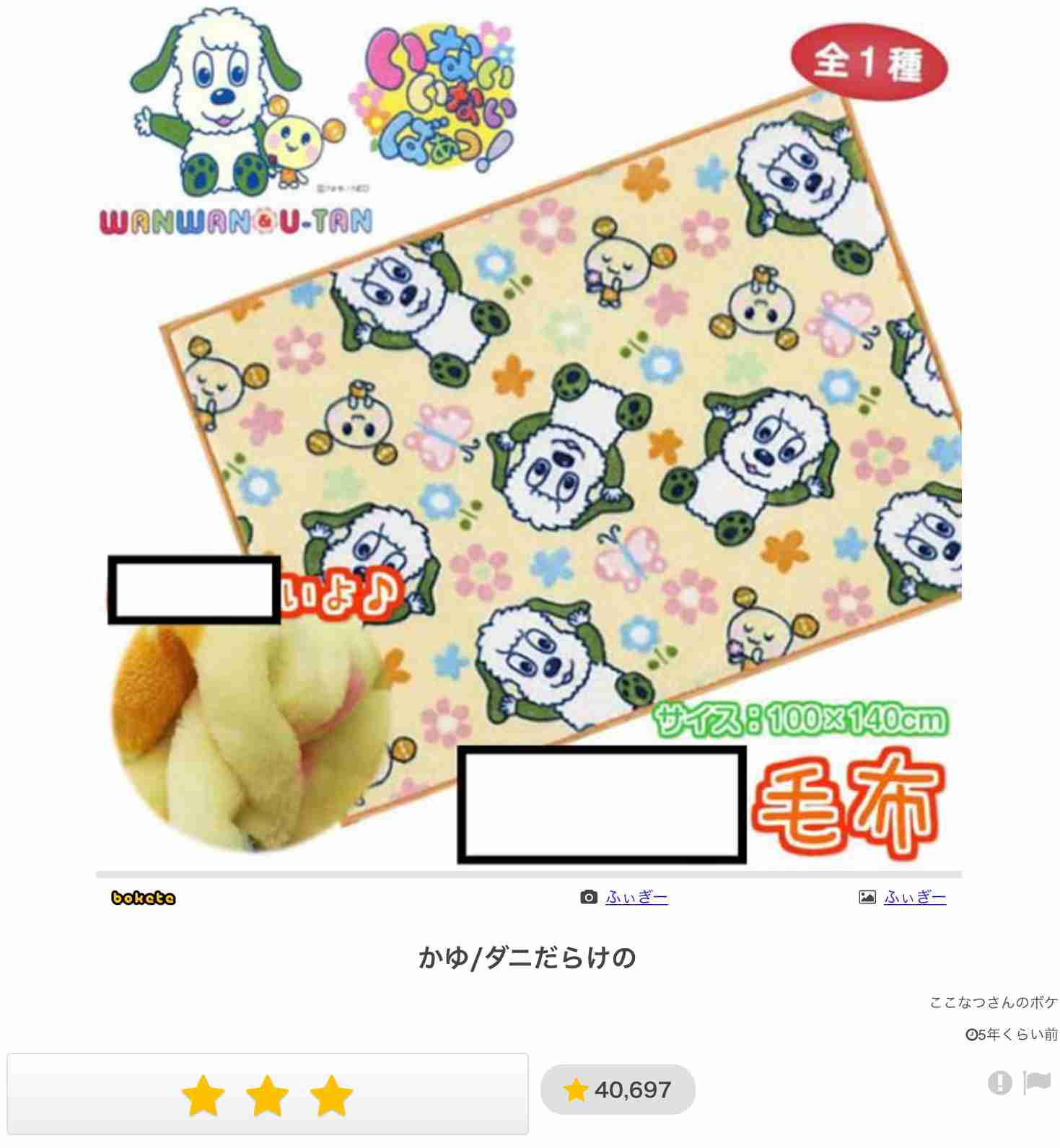 何度見ても秀逸だと思う「bokete」を貼っていくトピPart11