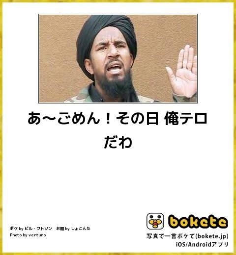 何度見ても秀逸だと思う「bokete」を貼っていくトピPart11
