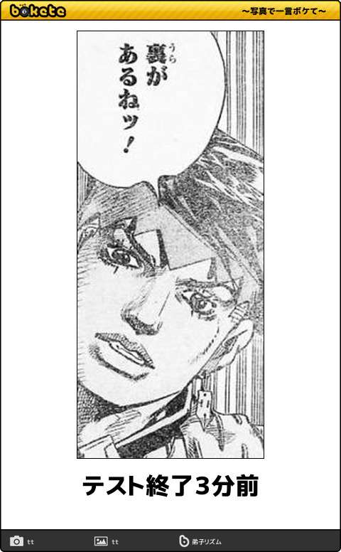 何度見ても秀逸だと思う「bokete」を貼っていくトピPart11
