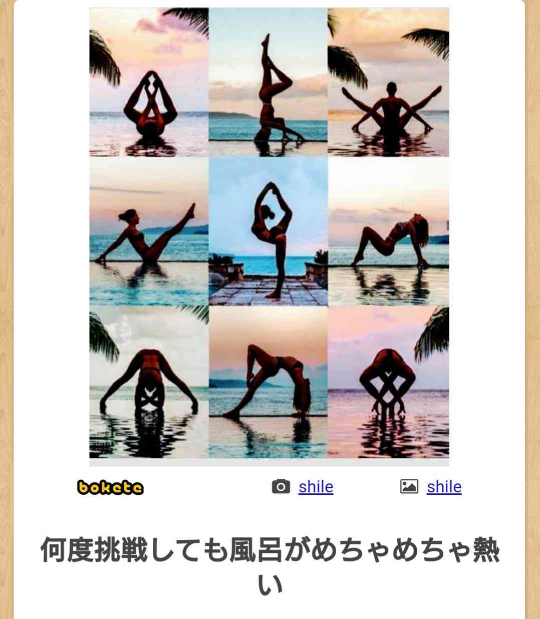 何度見ても秀逸だと思う「bokete」を貼っていくトピPart11