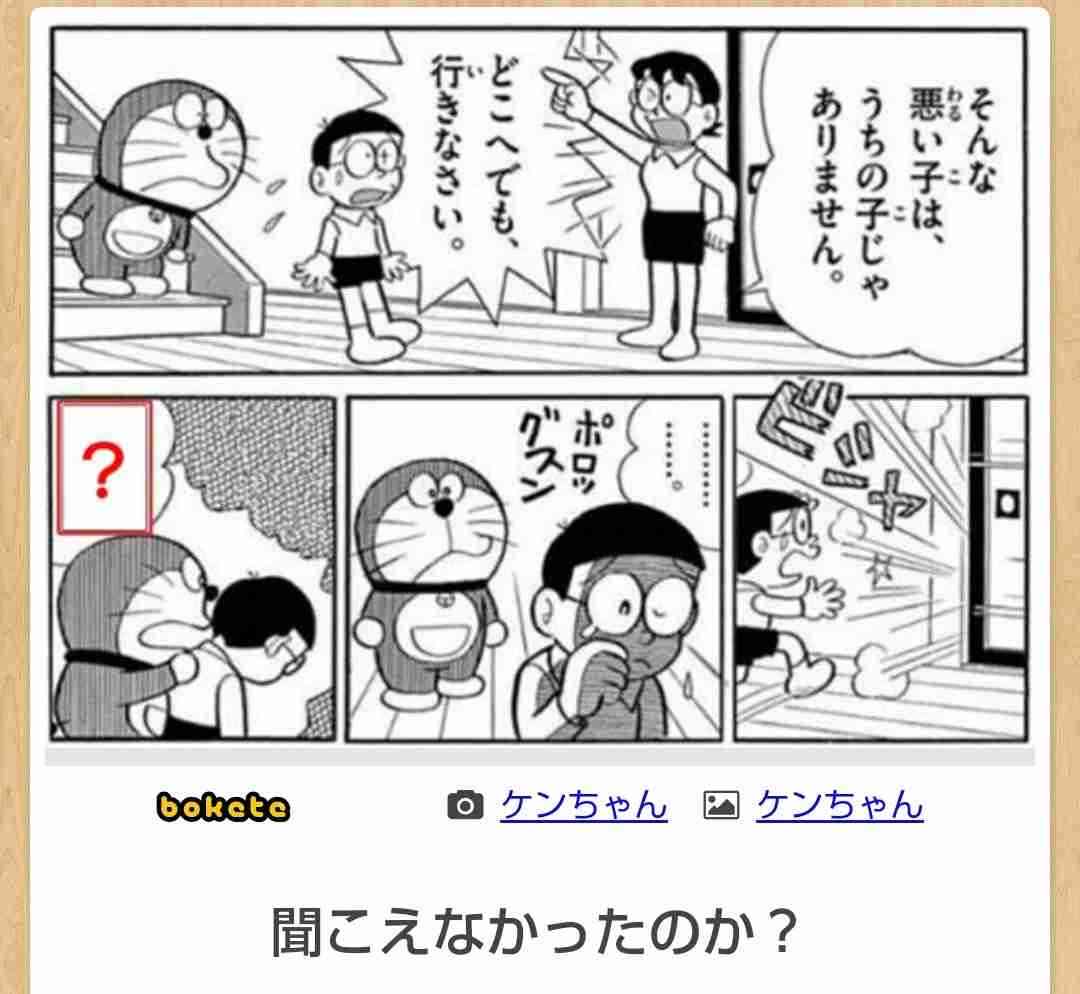 何度見ても秀逸だと思う「bokete」を貼っていくトピPart11