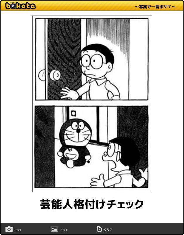 何度見ても秀逸だと思う「bokete」を貼っていくトピPart11