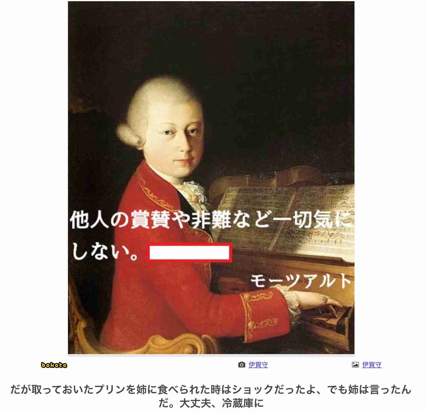 何度見ても秀逸だと思う「bokete」を貼っていくトピPart11