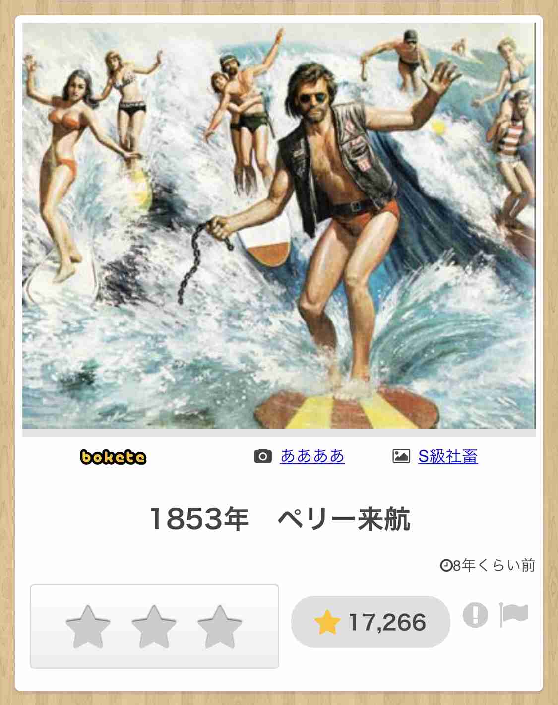 何度見ても秀逸だと思う「bokete」を貼っていくトピPart11