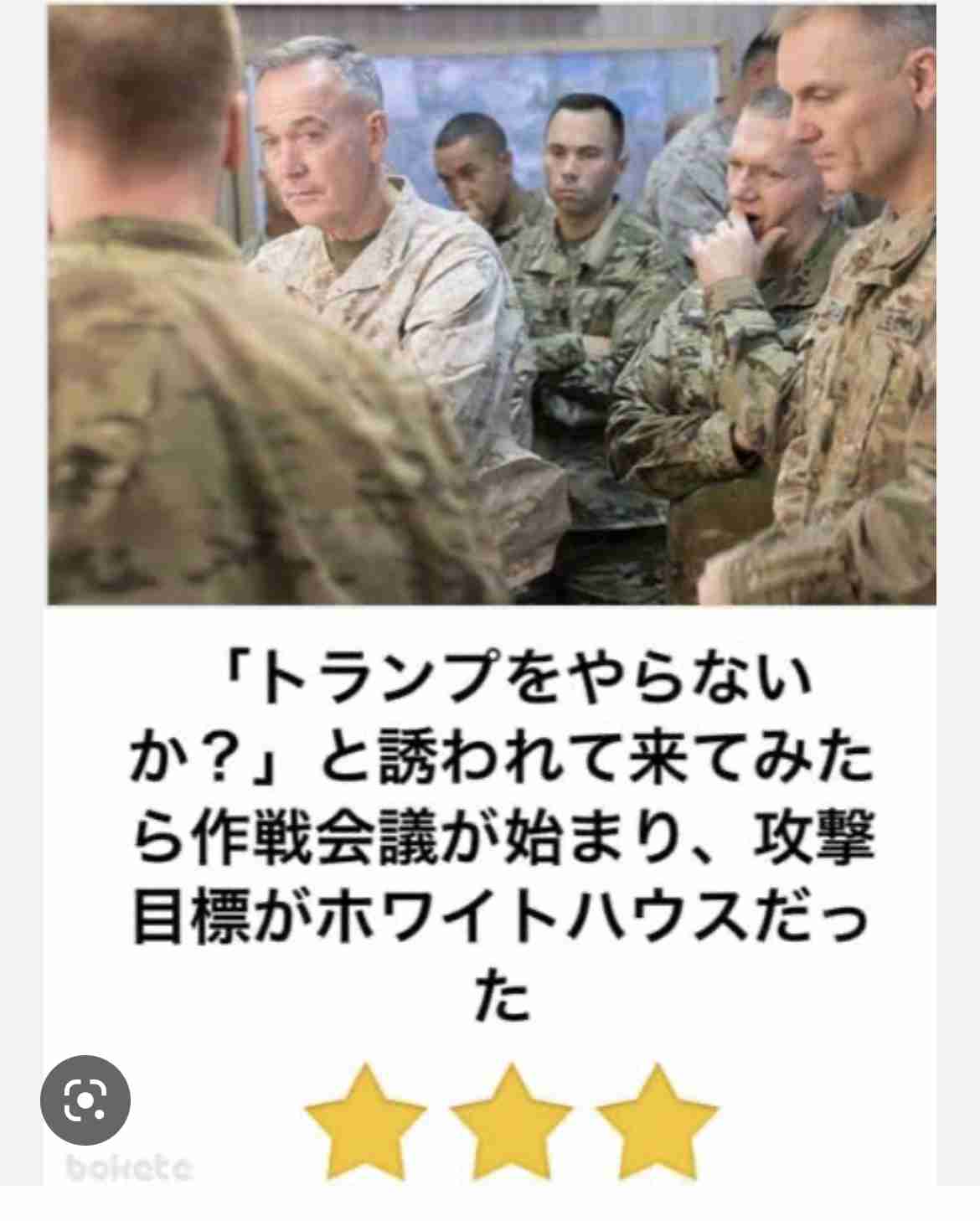 何度見ても秀逸だと思う「bokete」を貼っていくトピPart11