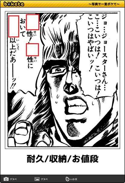 何度見ても秀逸だと思う「bokete」を貼っていくトピPart11