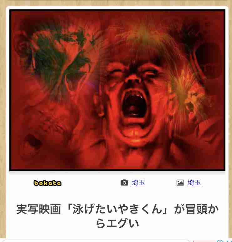 何度見ても秀逸だと思う「bokete」を貼っていくトピPart11