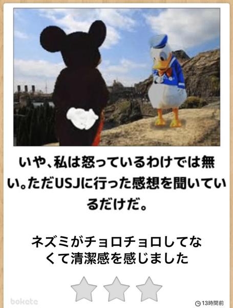 何度見ても秀逸だと思う「bokete」を貼っていくトピPart11