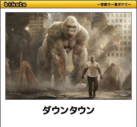 何度見ても秀逸だと思う「bokete」を貼っていくトピPart11