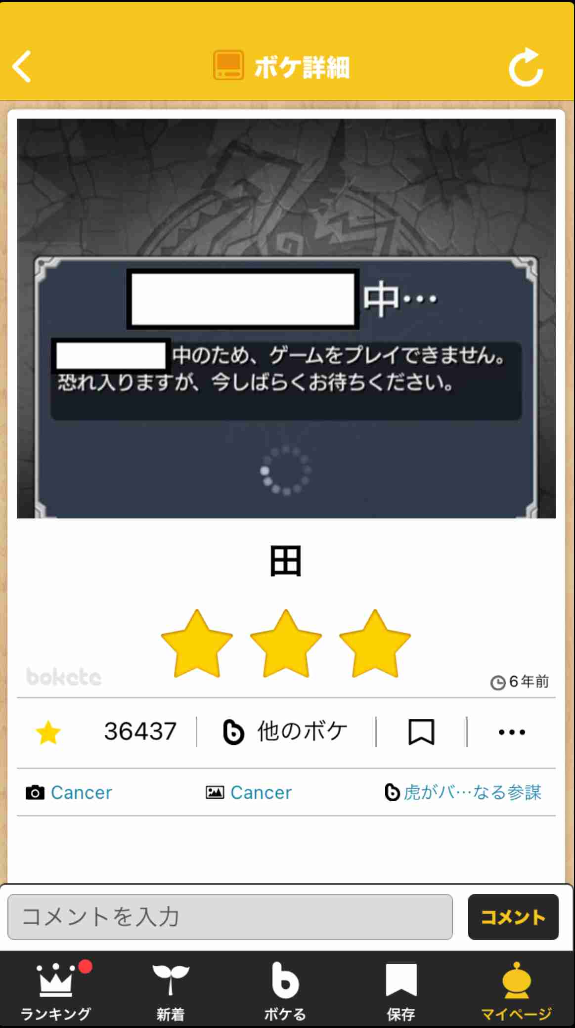 何度見ても秀逸だと思う「bokete」を貼っていくトピPart11