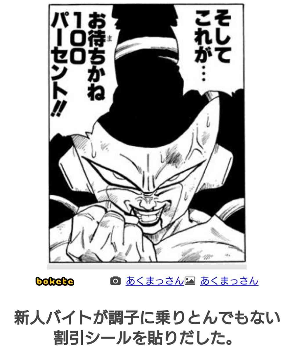 何度見ても秀逸だと思う「bokete」を貼っていくトピPart11