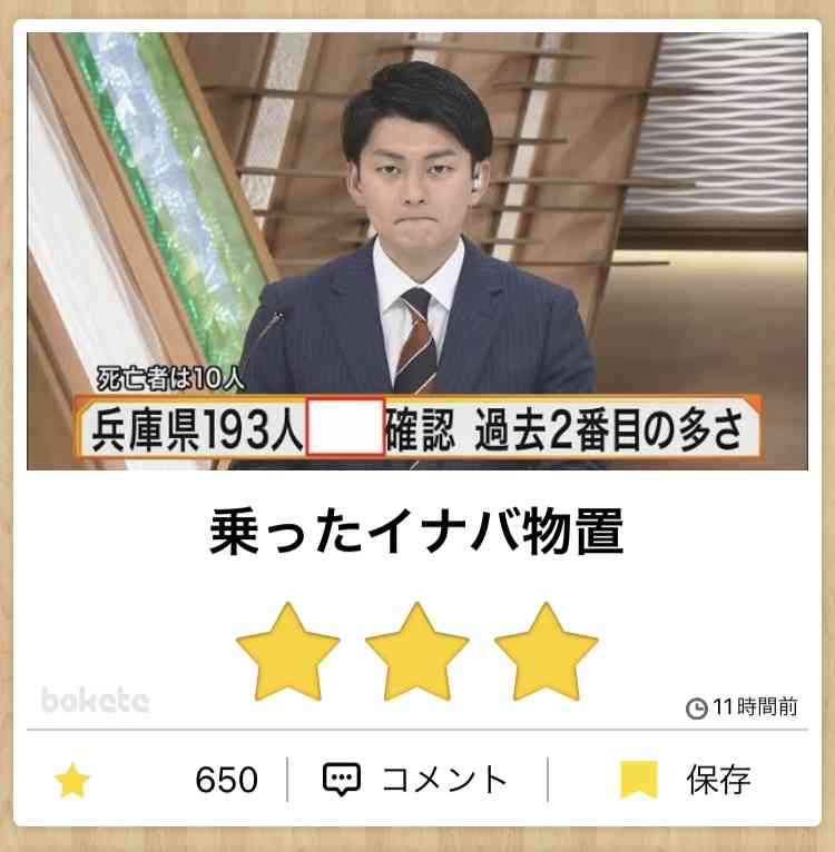 何度見ても秀逸だと思う「bokete」を貼っていくトピPart11
