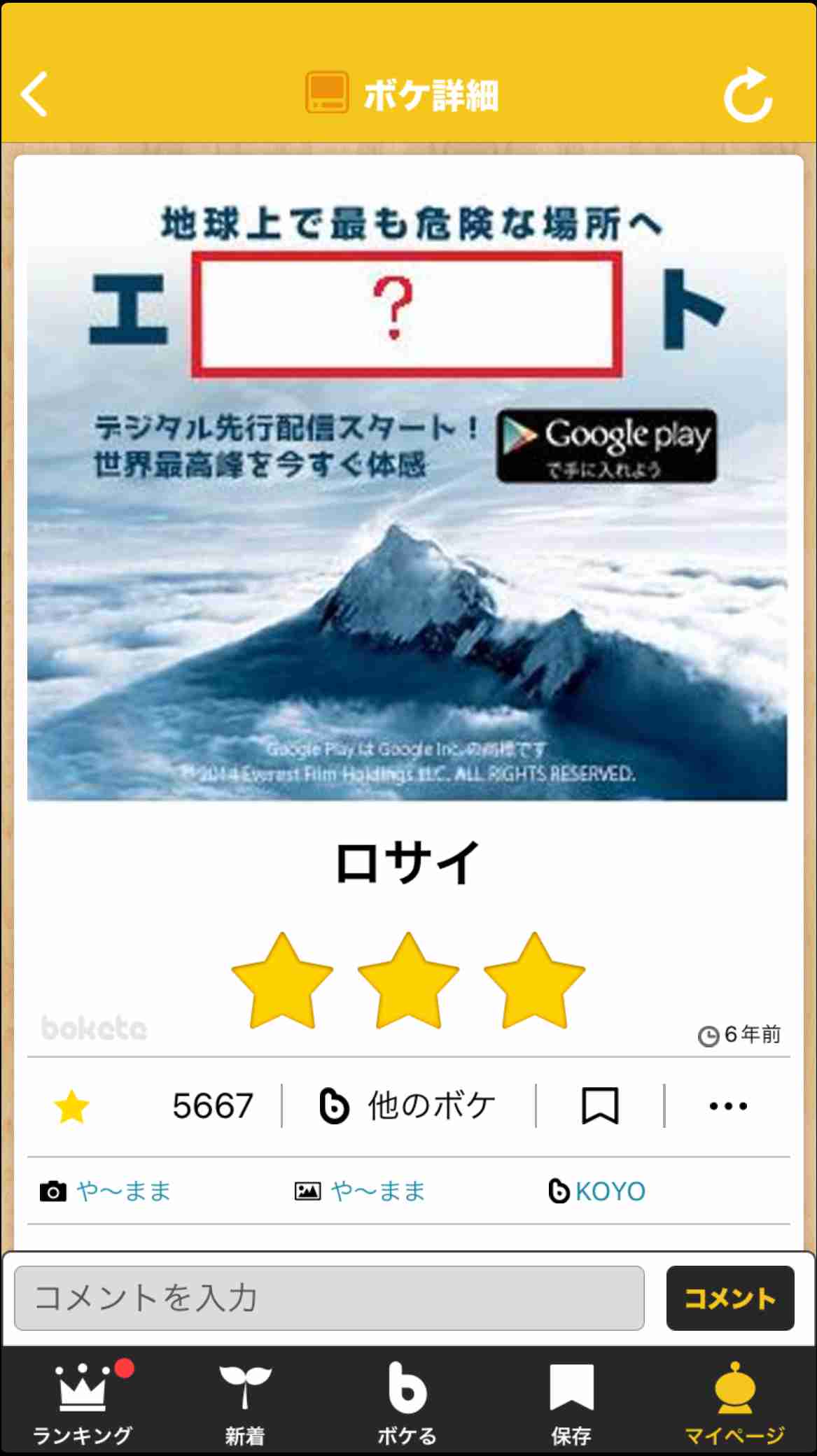 何度見ても秀逸だと思う「bokete」を貼っていくトピPart11