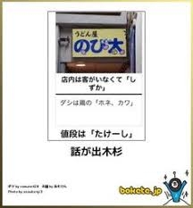 何度見ても秀逸だと思う「bokete」を貼っていくトピPart11