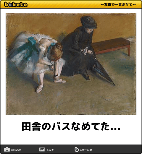 何度見ても秀逸だと思う「bokete」を貼っていくトピPart11