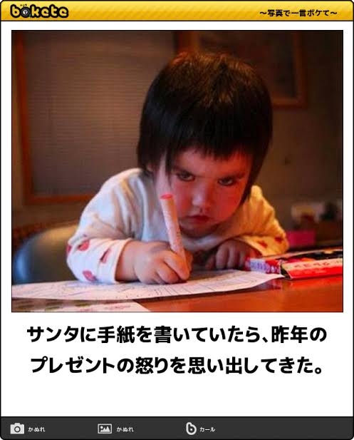 何度見ても秀逸だと思う「bokete」を貼っていくトピPart11
