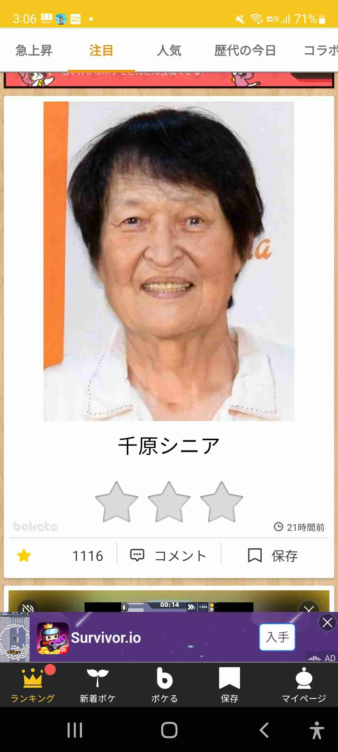 何度見ても秀逸だと思う「bokete」を貼っていくトピPart11