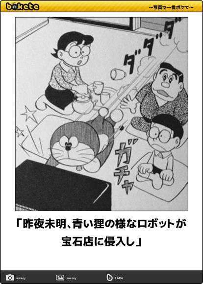 何度見ても秀逸だと思う「bokete」を貼っていくトピPart11